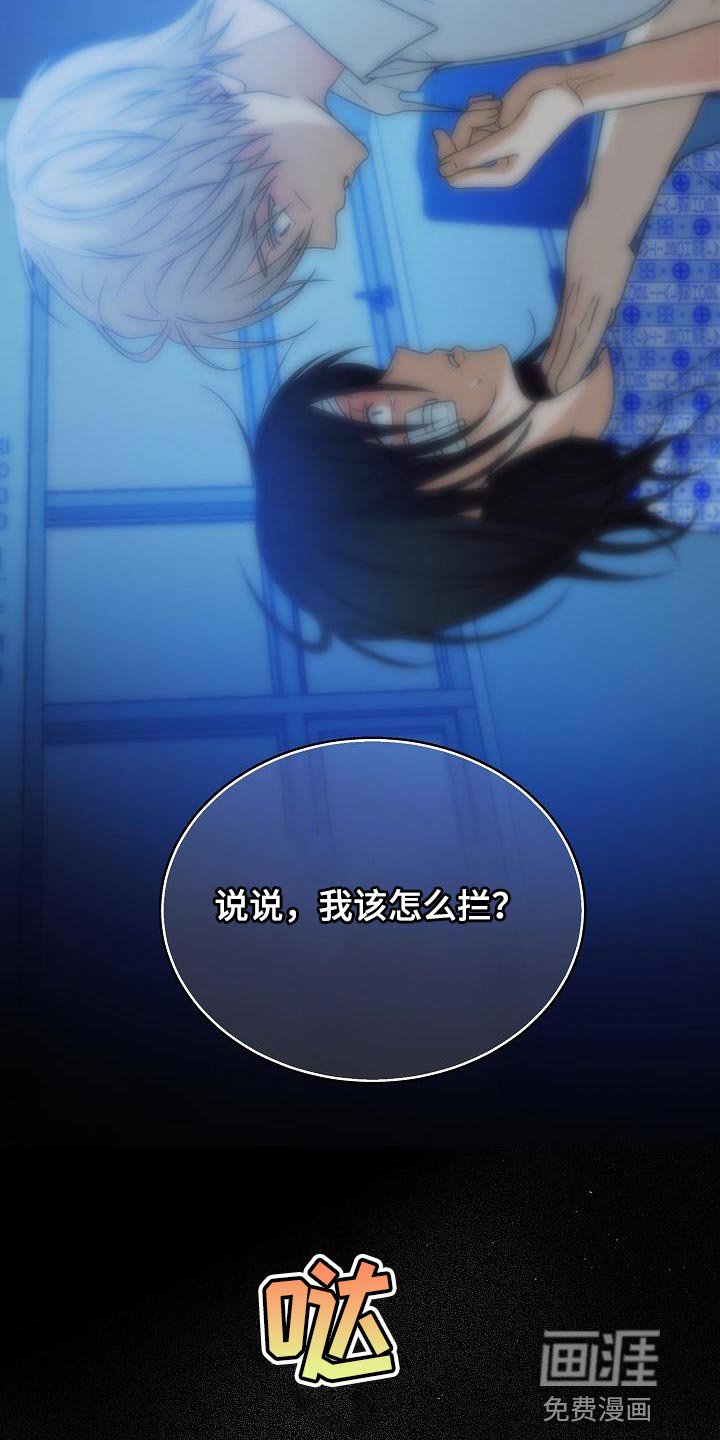 第41章：能保护你的是我