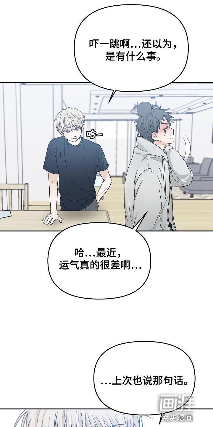 第42章：吵架