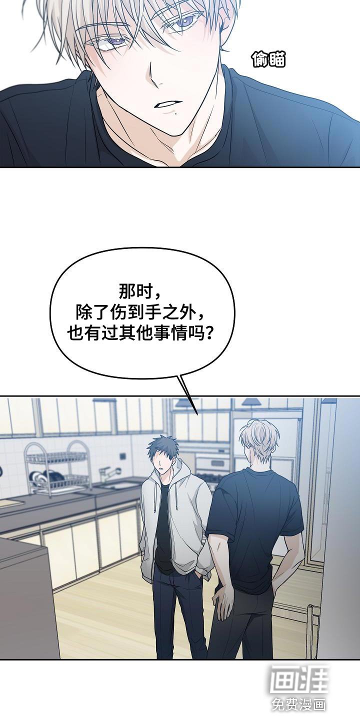 第42章：吵架