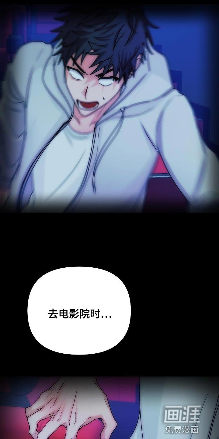 第42章：吵架