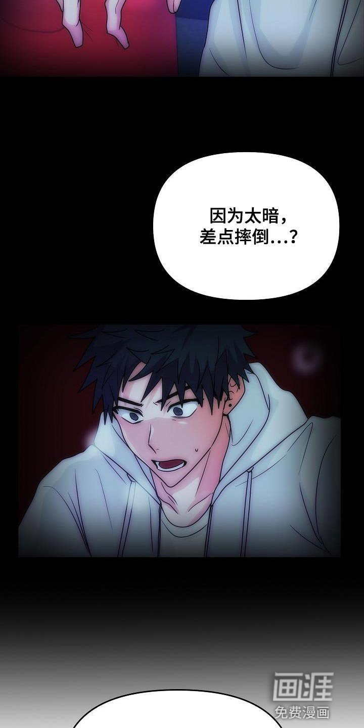 第42章：吵架