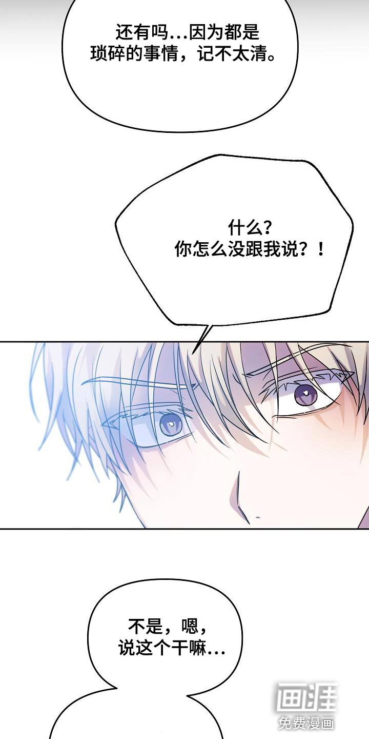 第42章：吵架