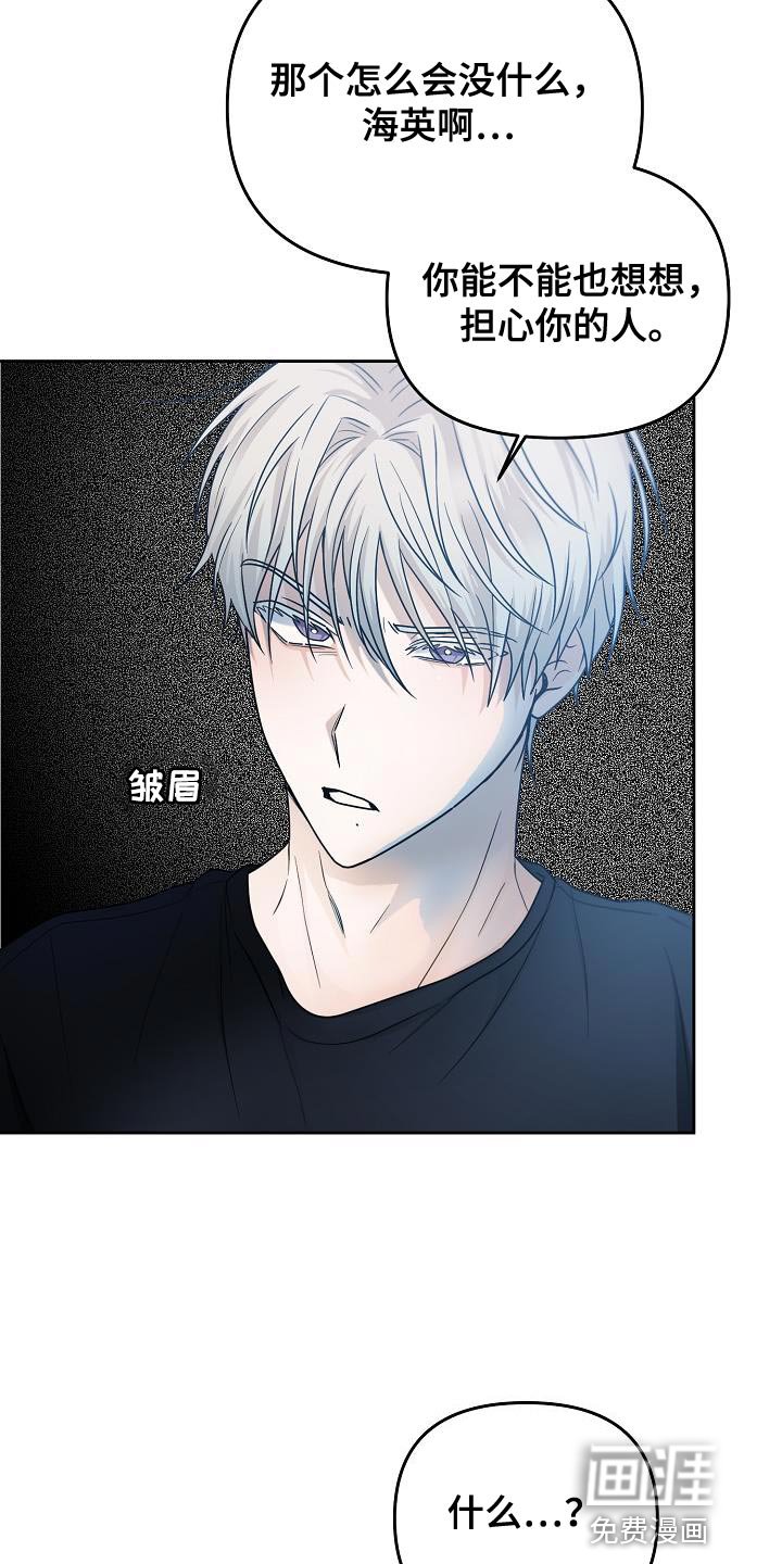 第42章：吵架