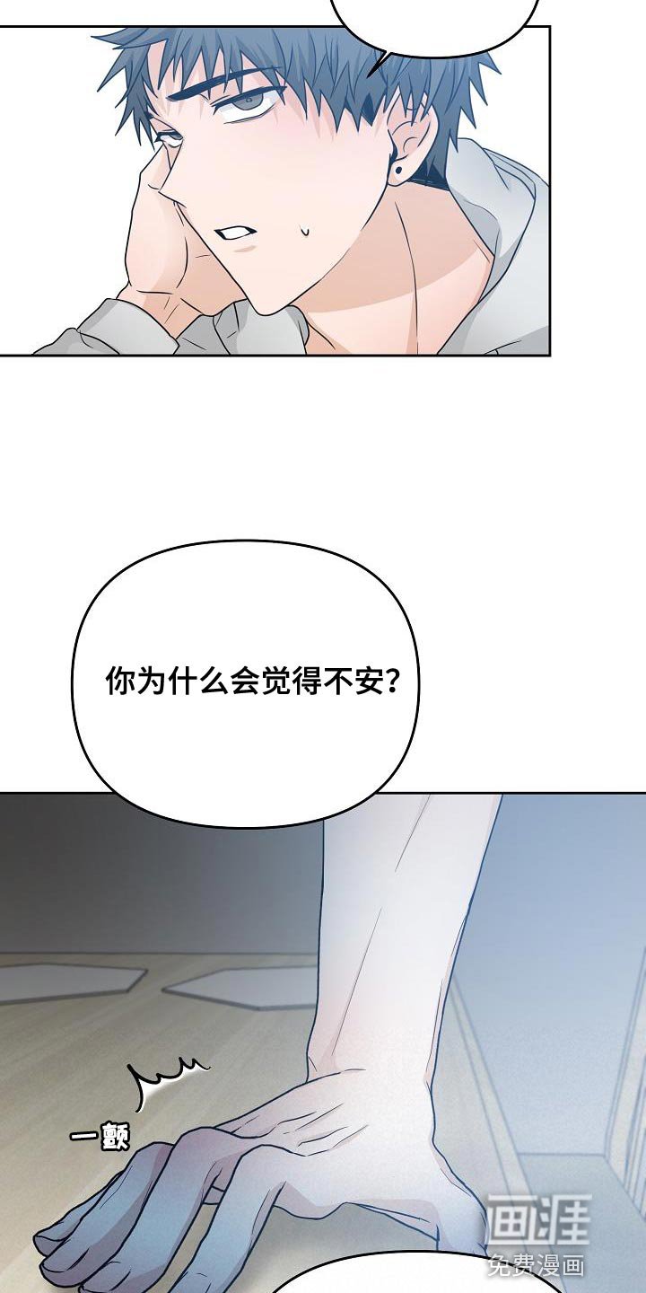 第42章：吵架