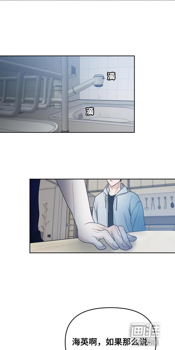 第42章：吵架