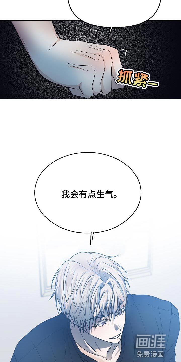第42章：吵架