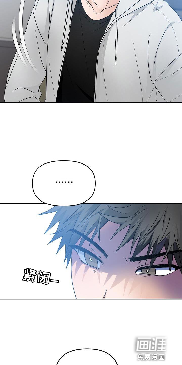 第42章：吵架