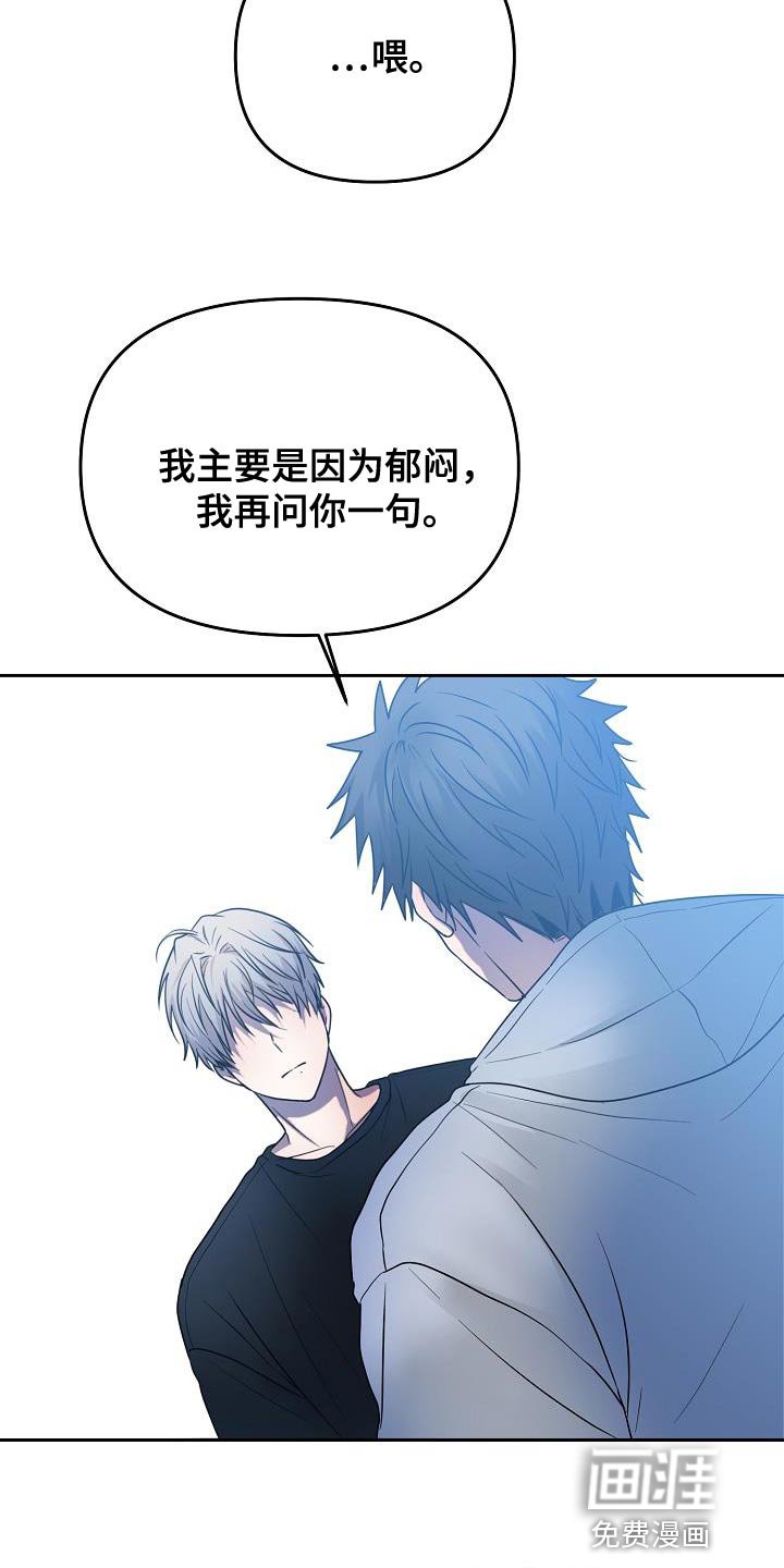 第42章：吵架