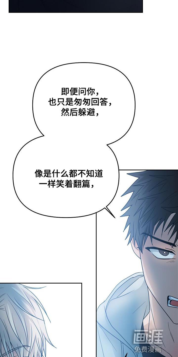 第42章：吵架