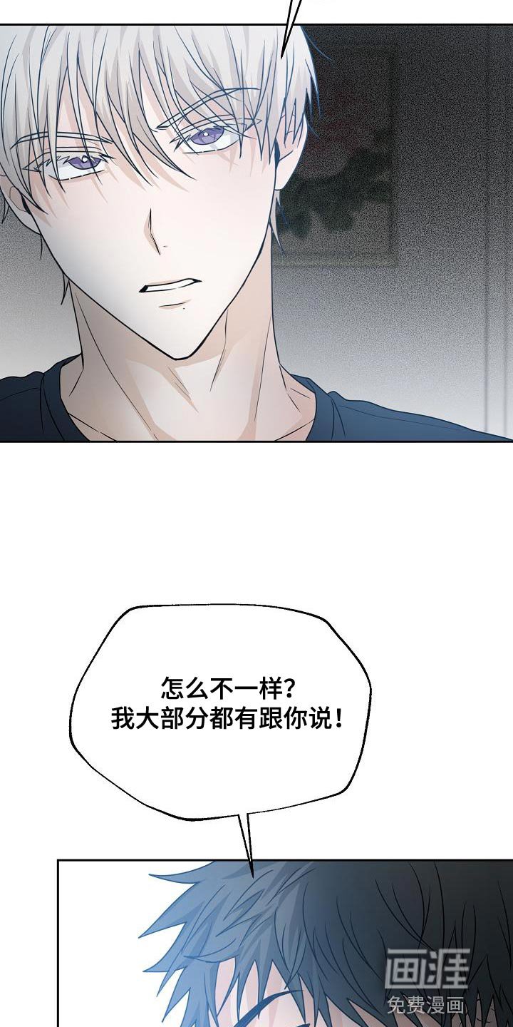 第42章：吵架