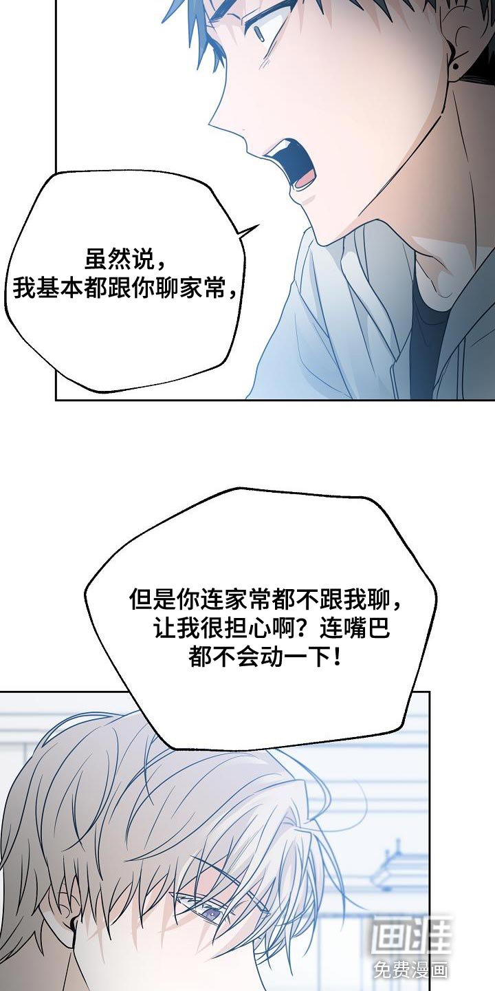 第42章：吵架