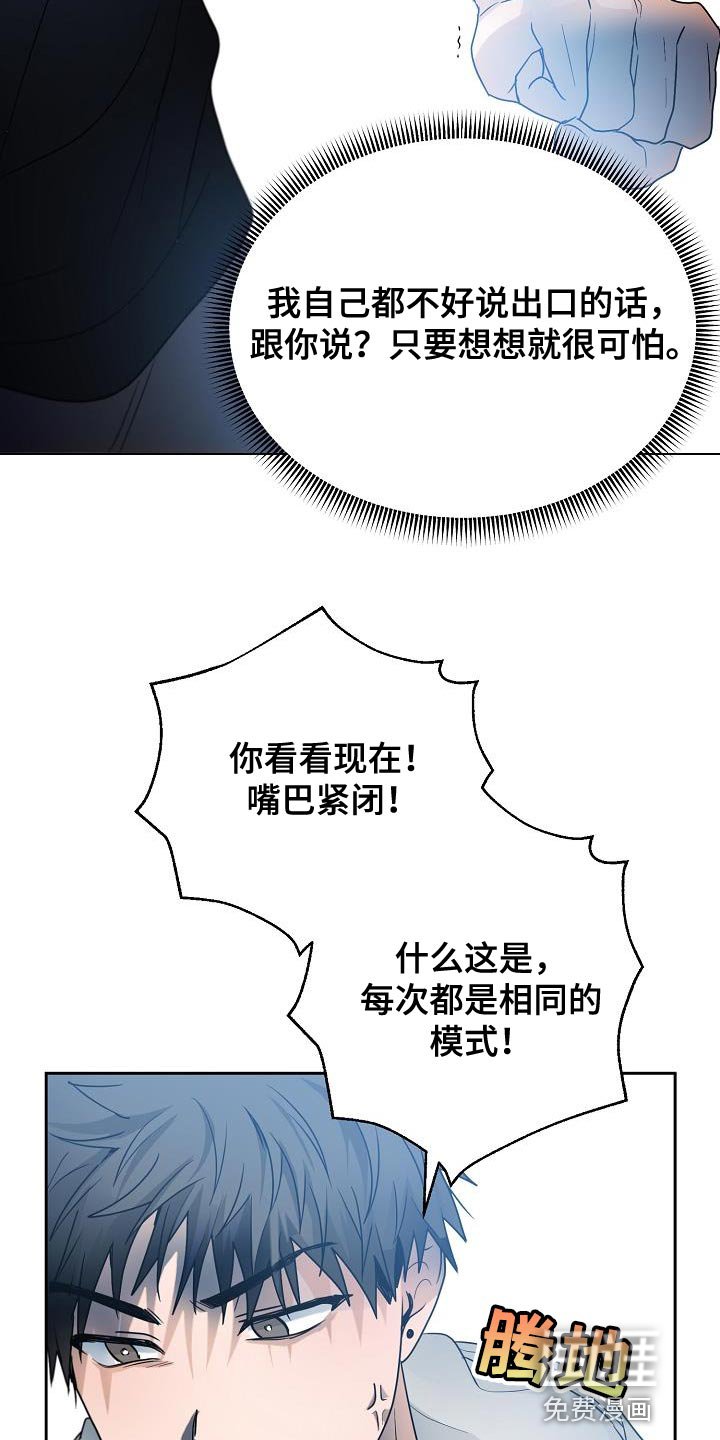 第42章：吵架