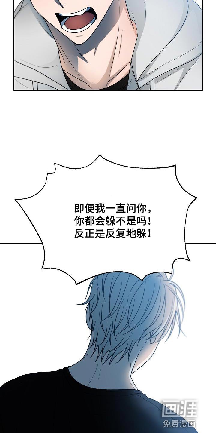 第42章：吵架