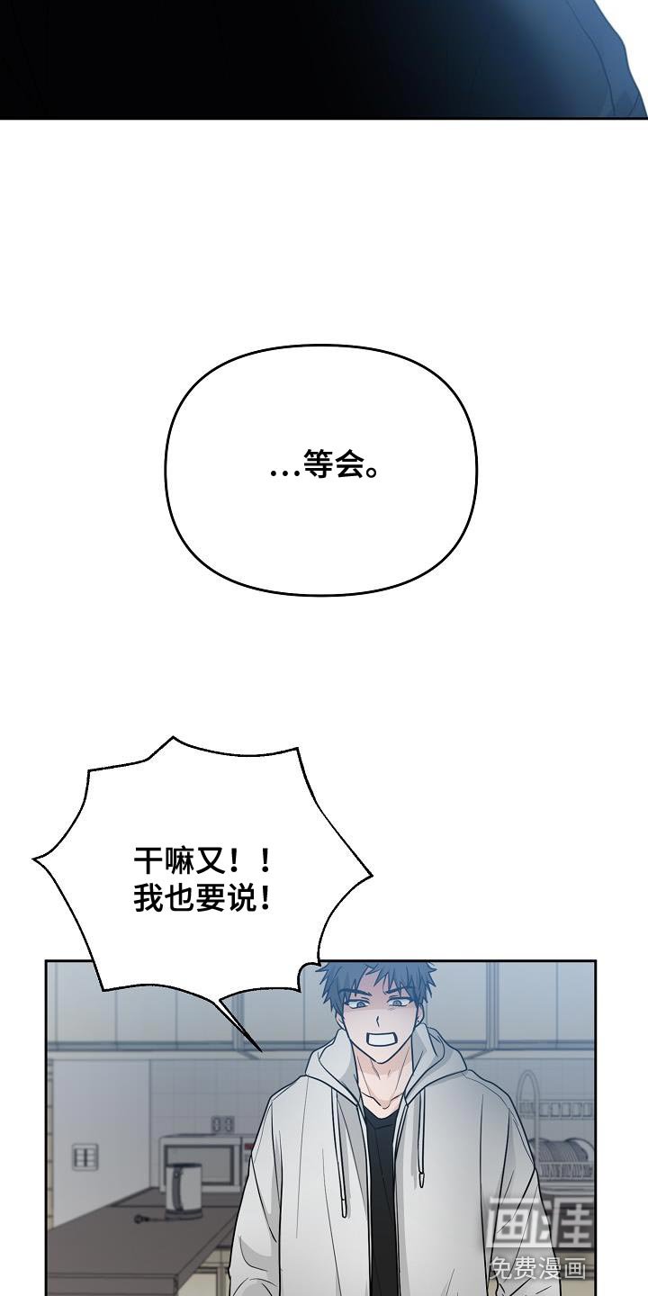 第42章：吵架