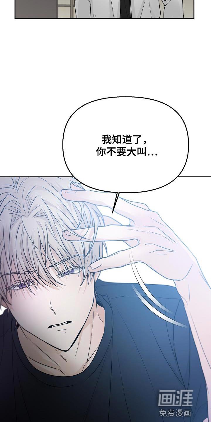 第42章：吵架