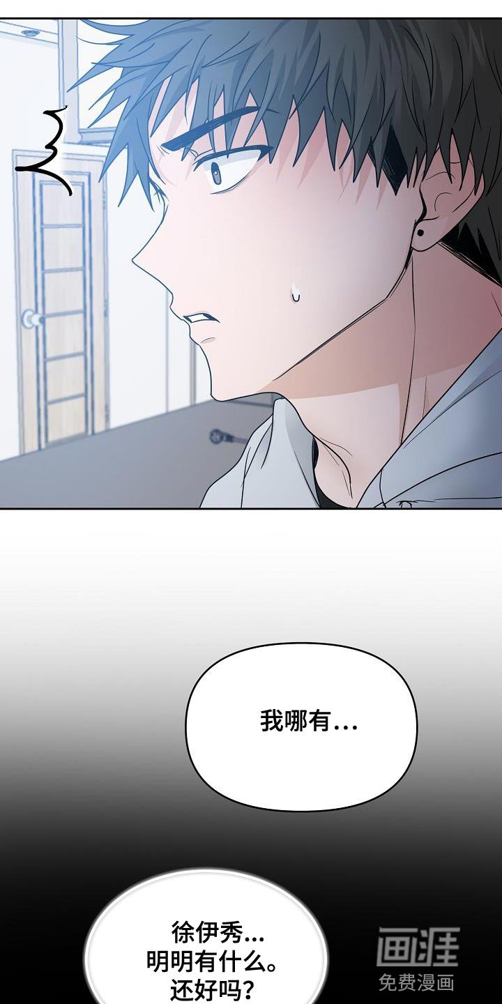 第43章：一点都没变