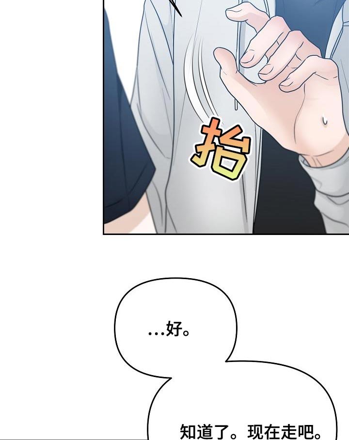 第43章：一点都没变