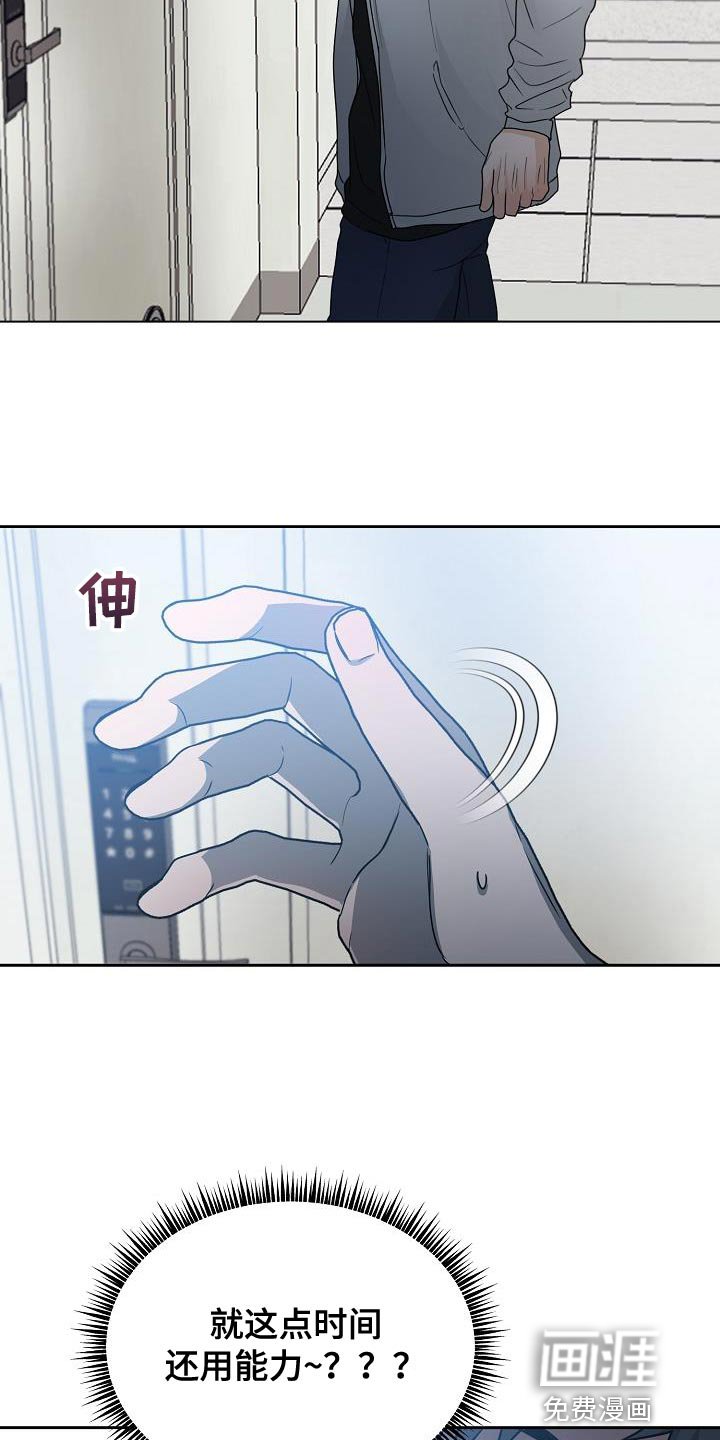 第43章：一点都没变