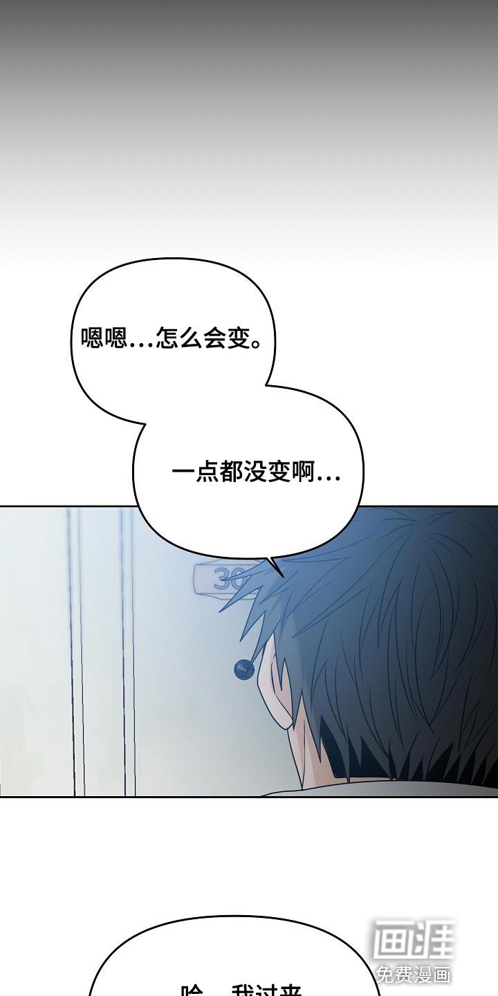 第43章：一点都没变
