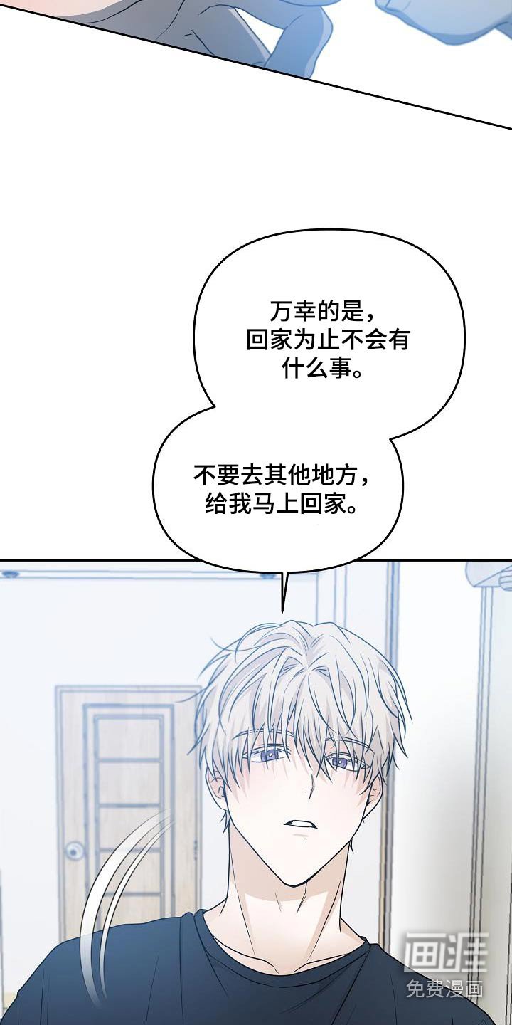 第44章：迟到