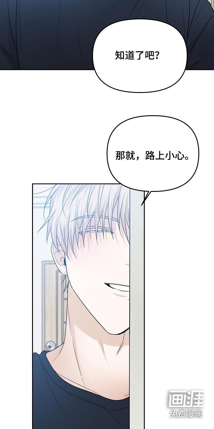第44章：迟到
