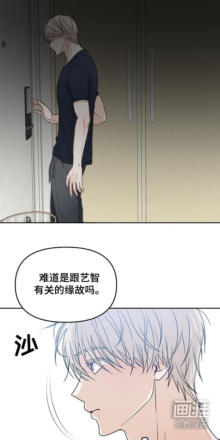 第44章：迟到
