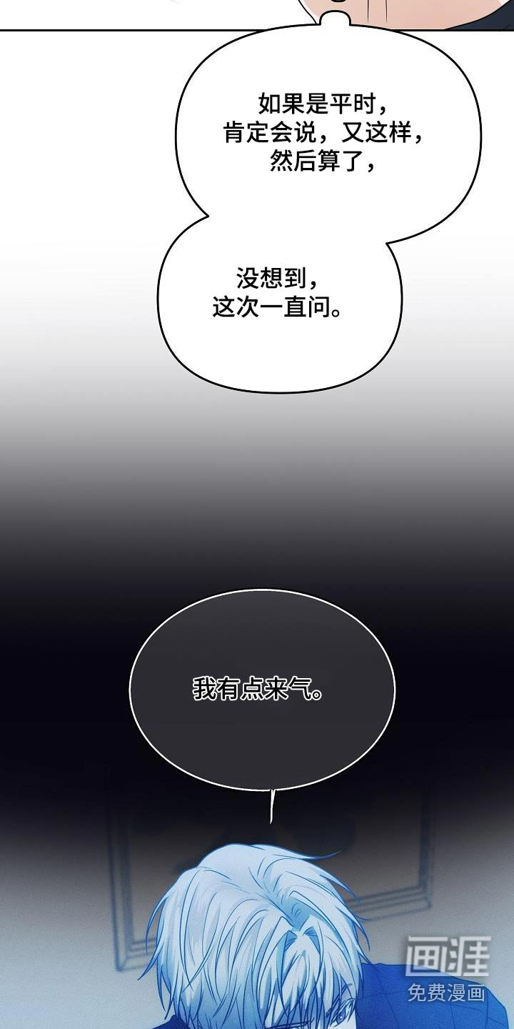 第44章：迟到