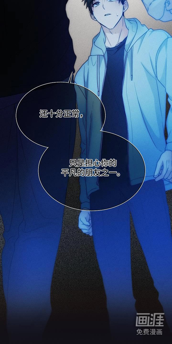 第44章：迟到