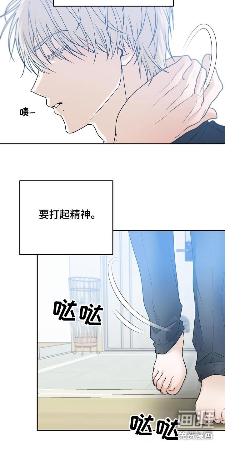 第44章：迟到