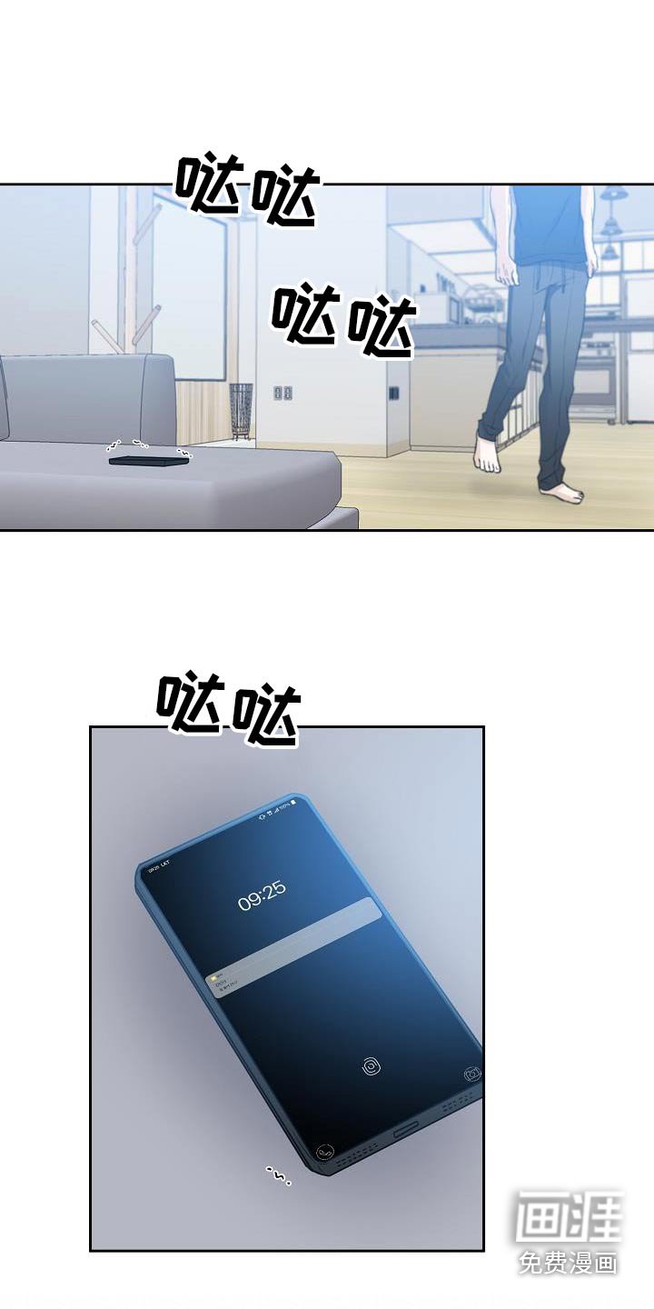 第44章：迟到