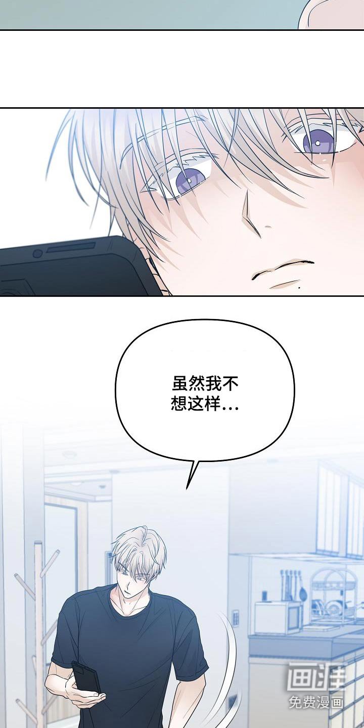 第44章：迟到