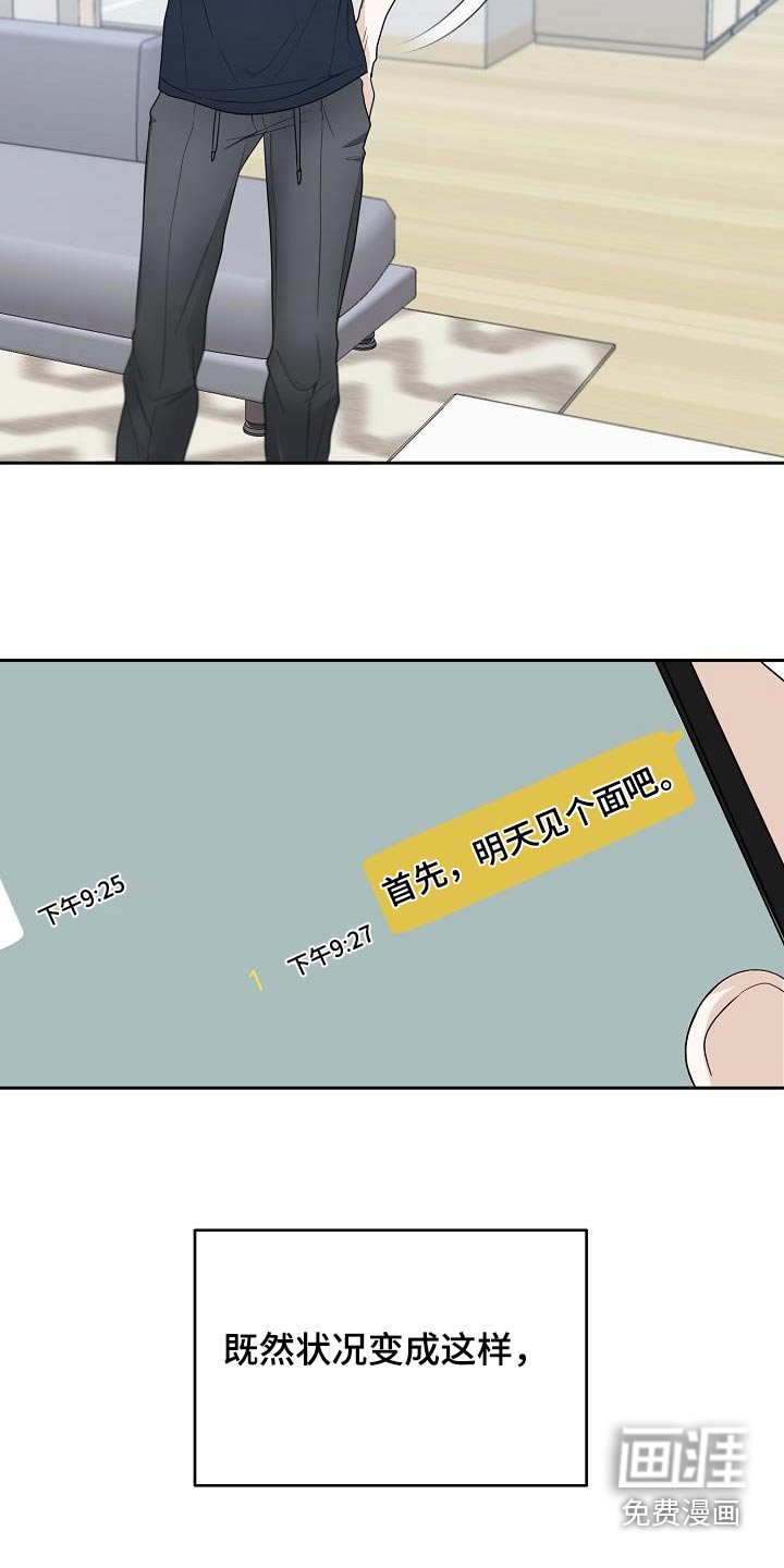 第44章：迟到