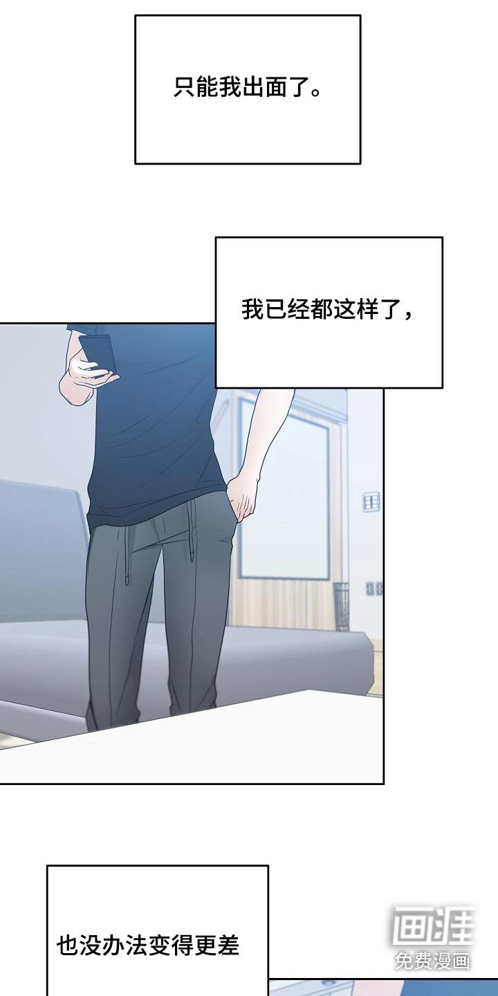 第44章：迟到