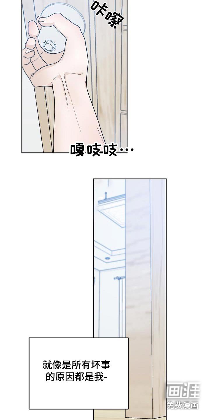 第44章：迟到