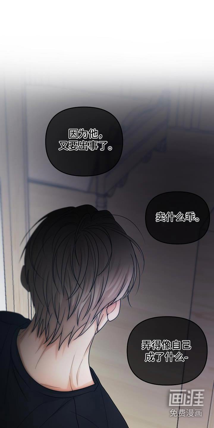 第44章：迟到