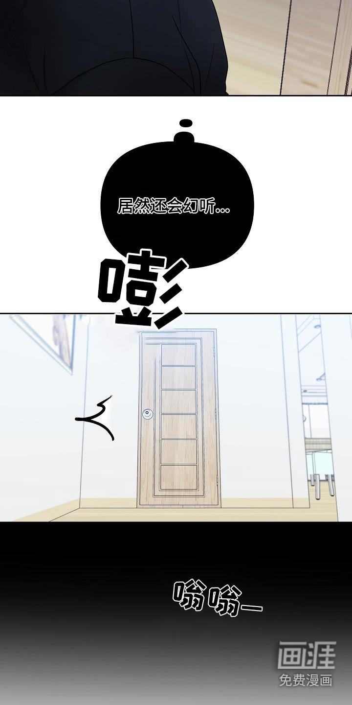 第44章：迟到