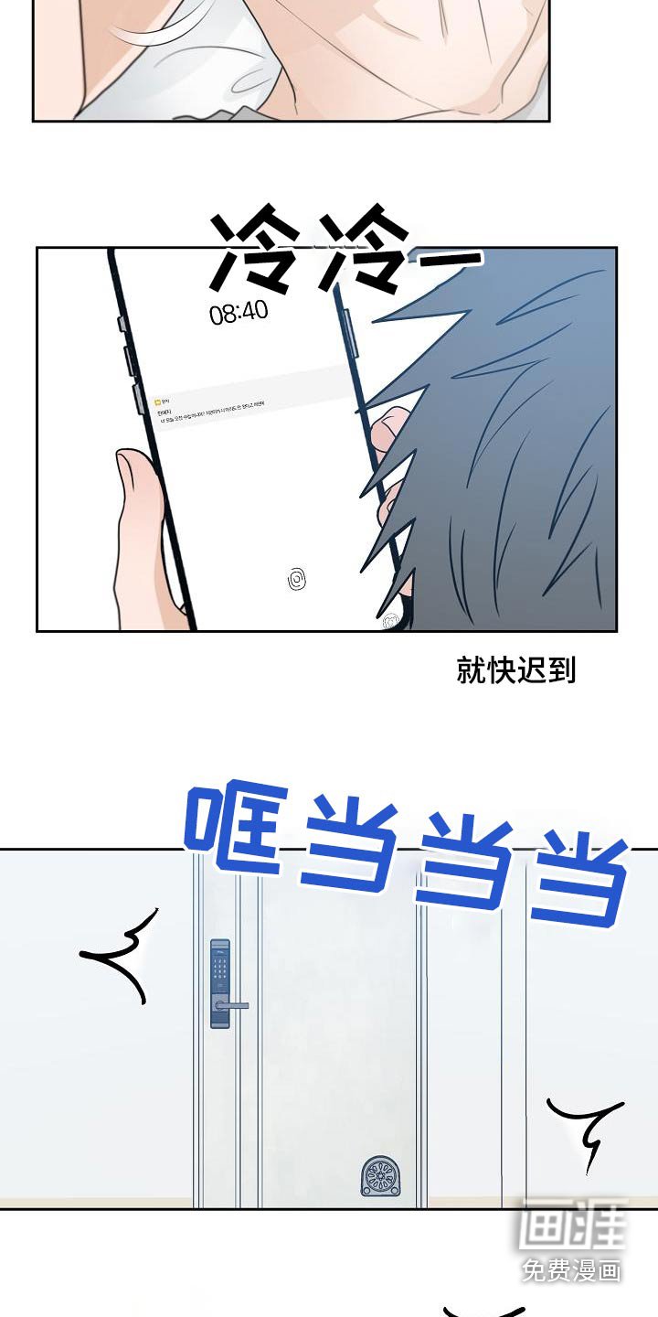 第44章：迟到