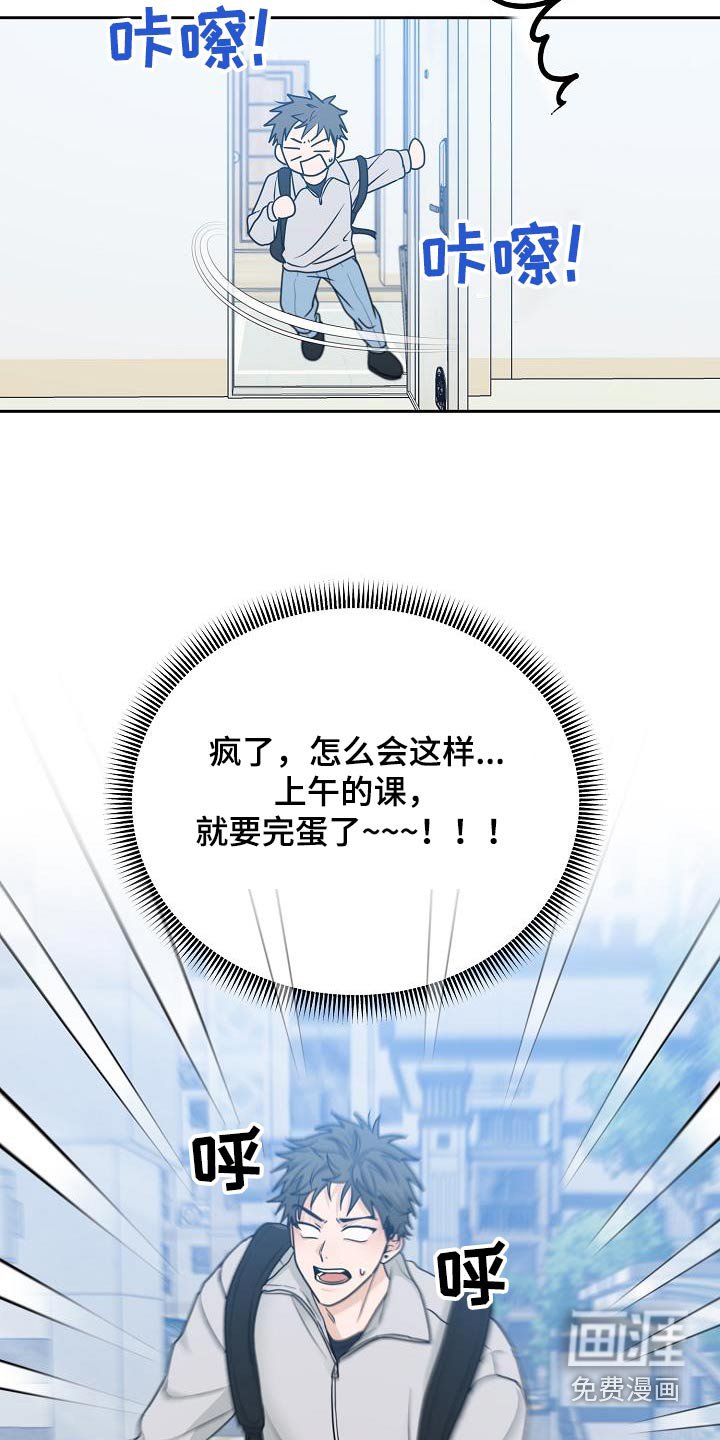 第44章：迟到