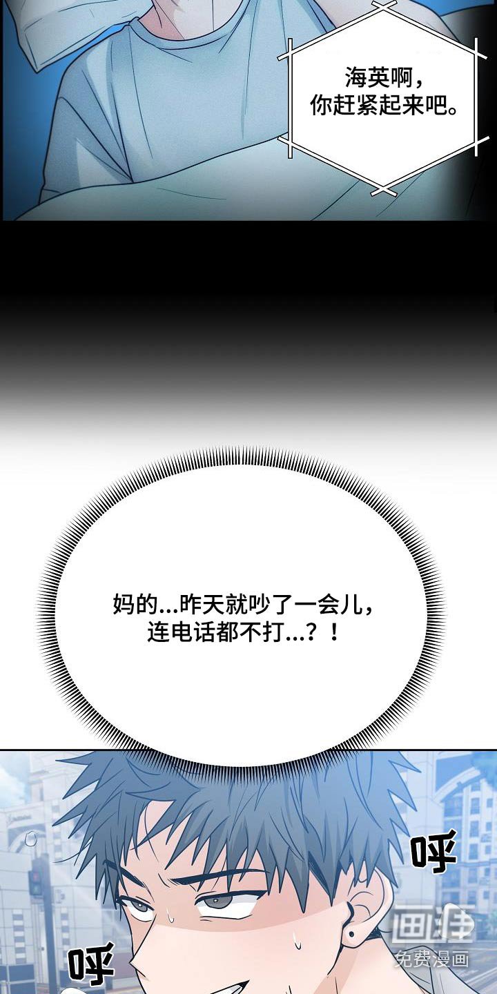 第44章：迟到