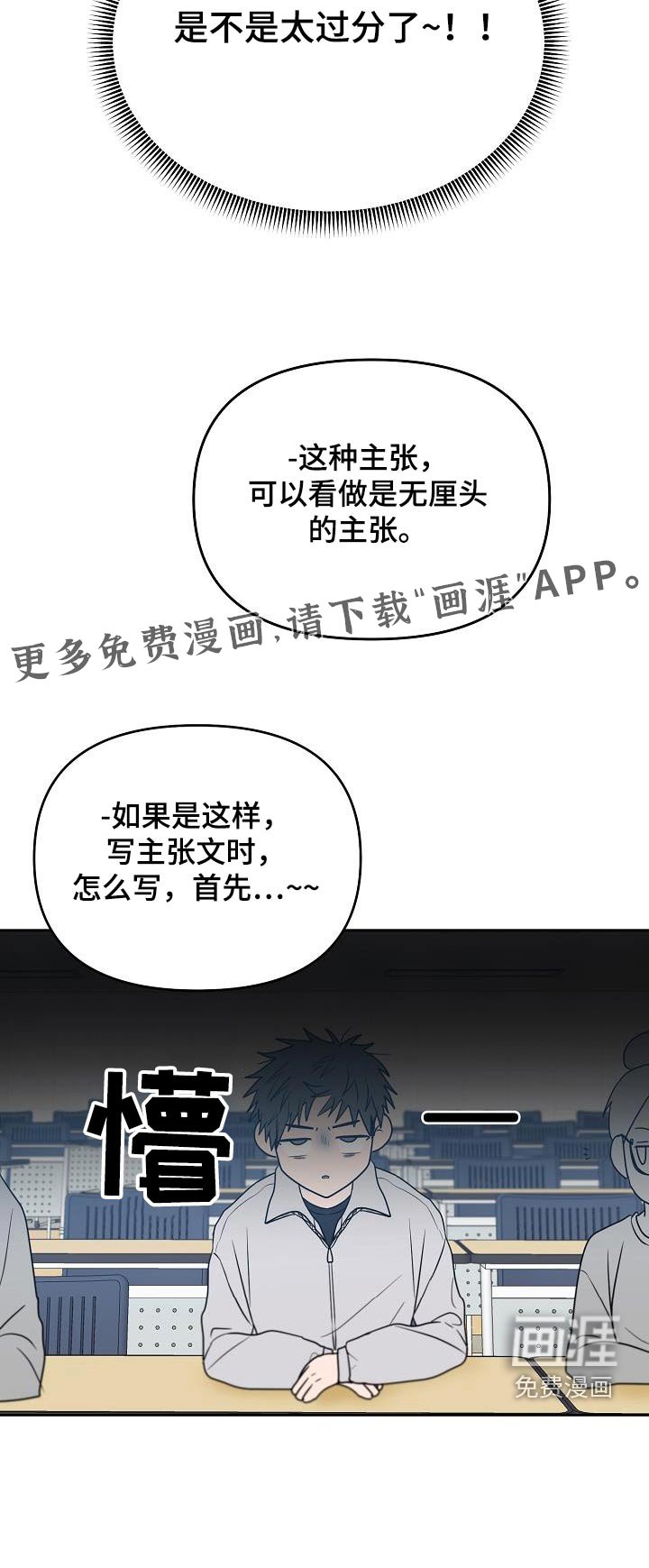 第44章：迟到