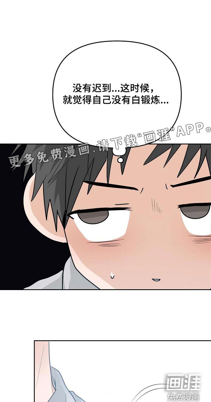 第45章：表白