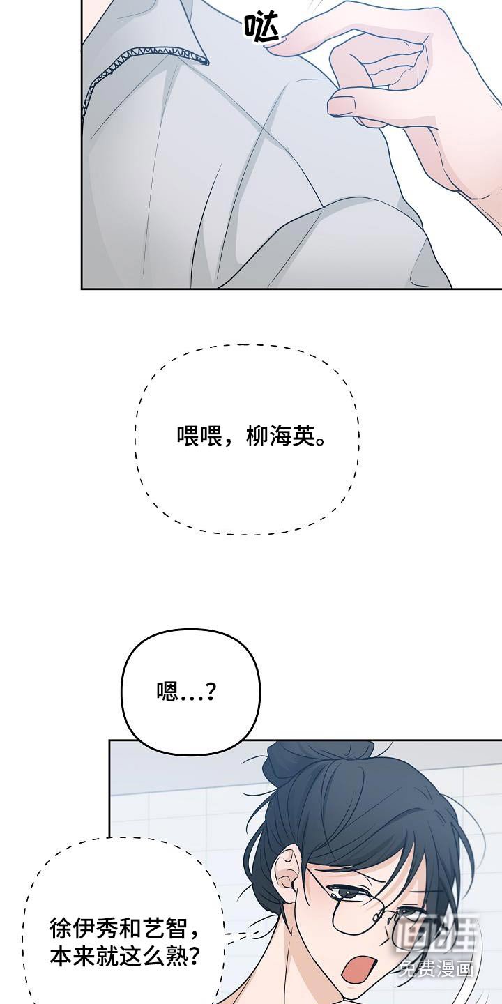 第45章：表白