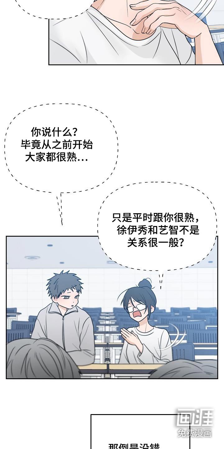 第45章：表白