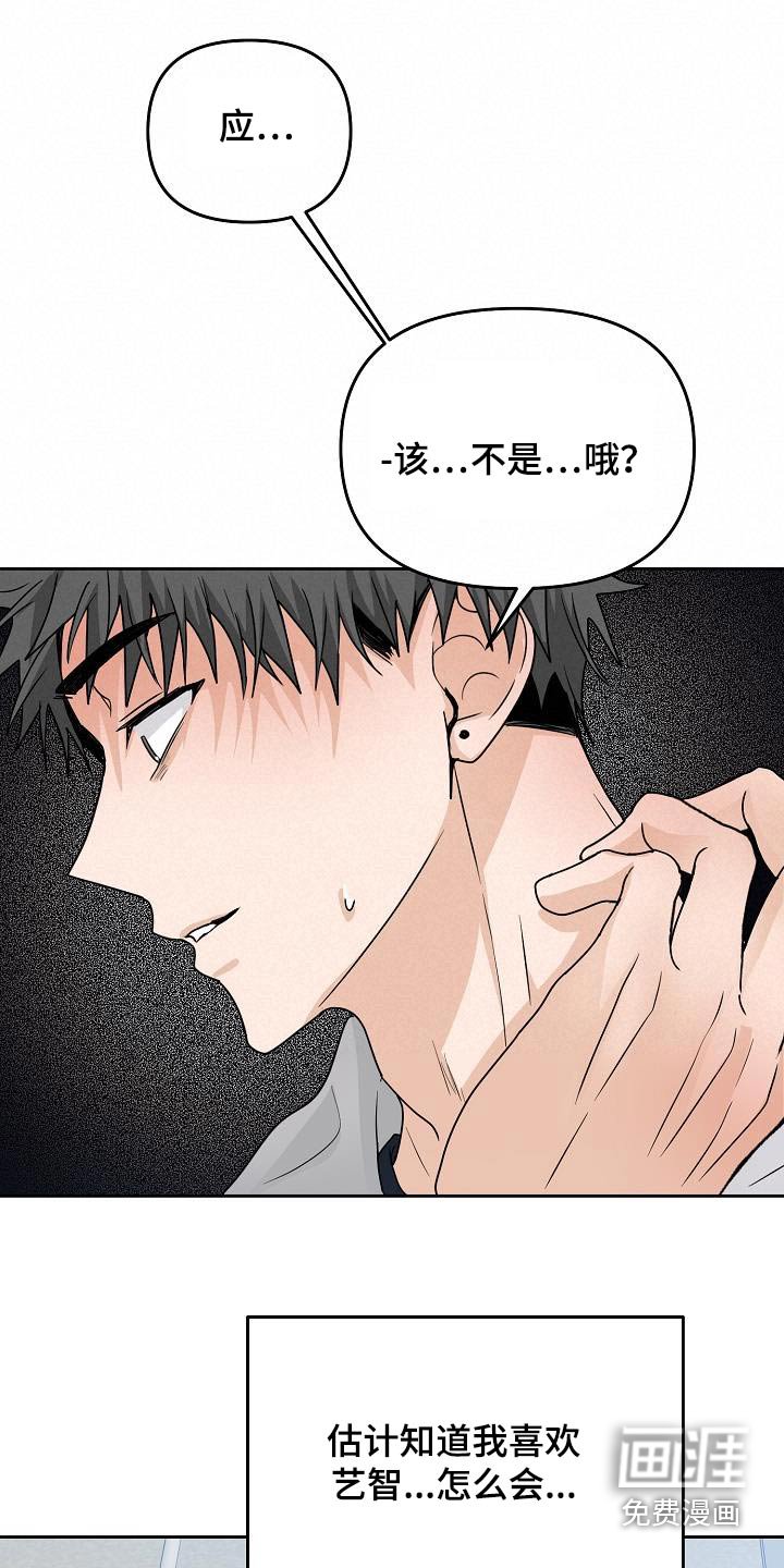 第45章：表白