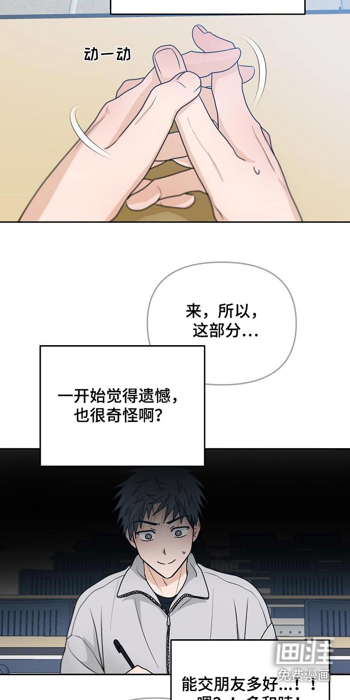 第45章：表白