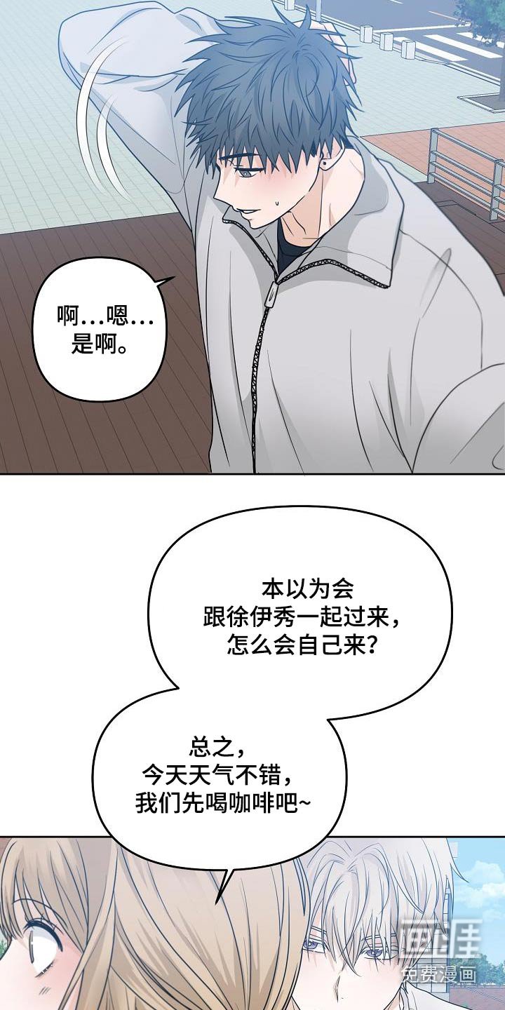 第45章：表白