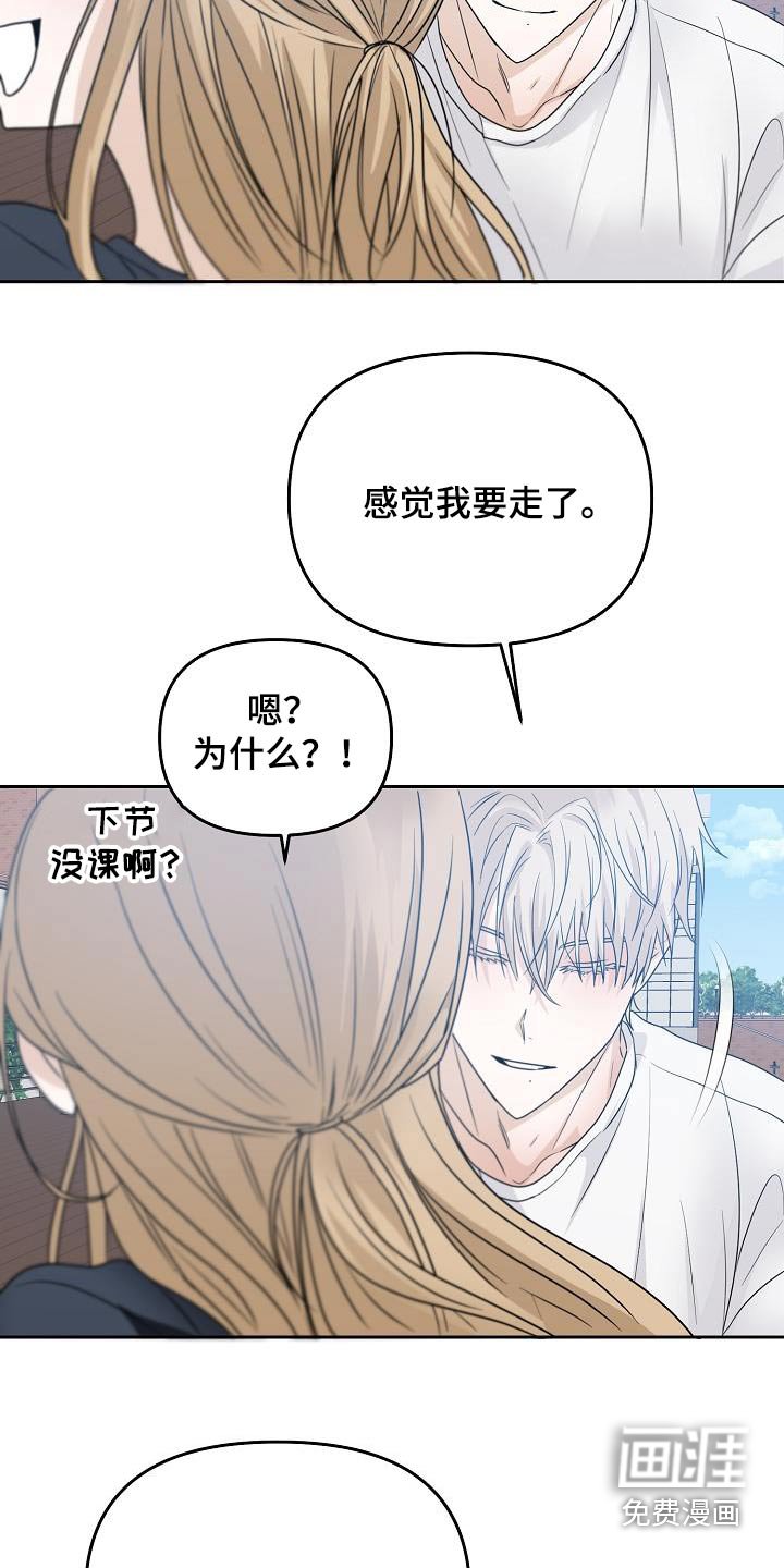第45章：表白