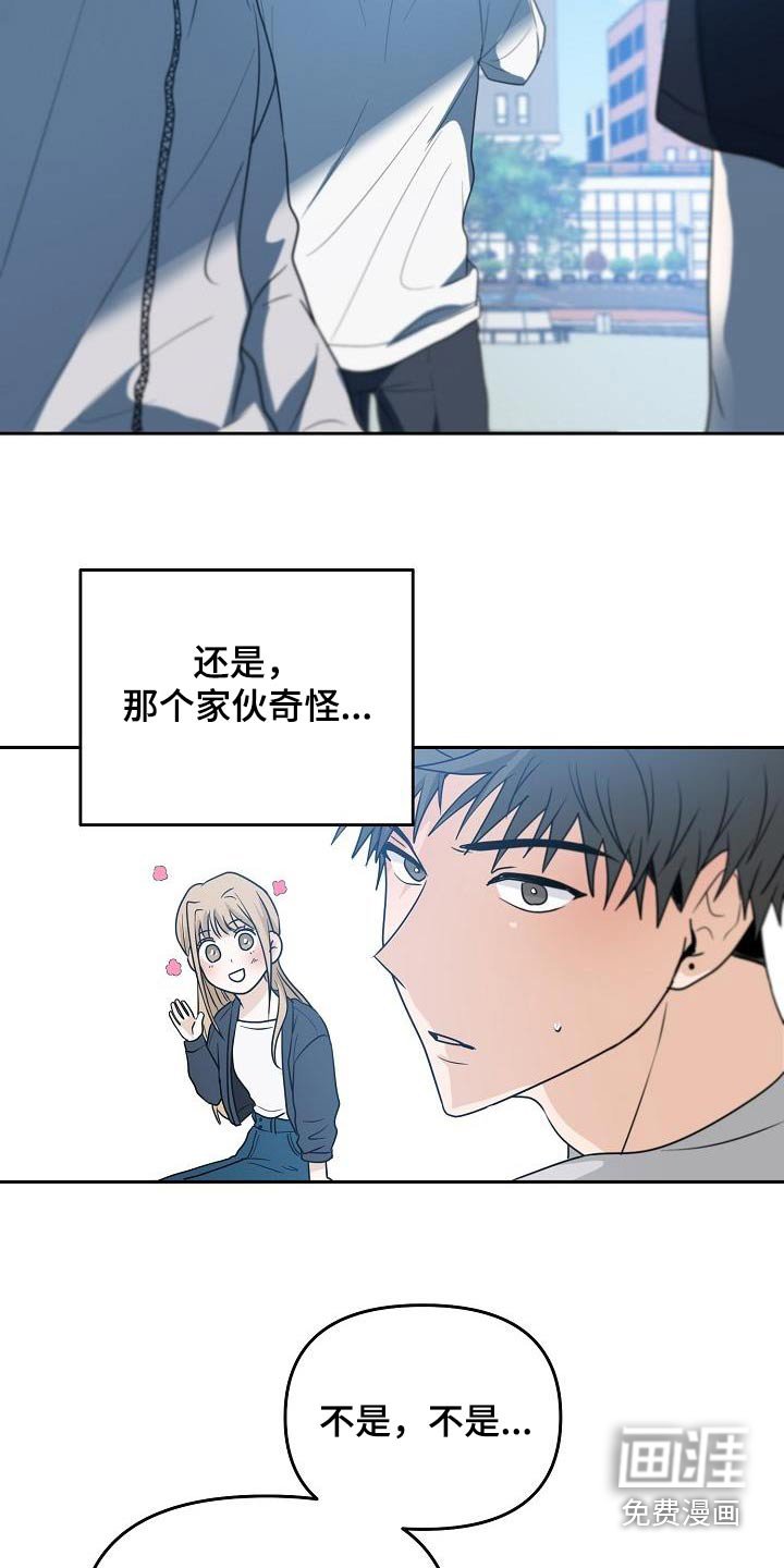 第46章：不一样