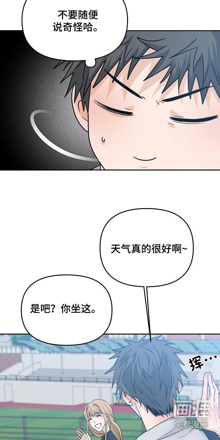 第46章：不一样