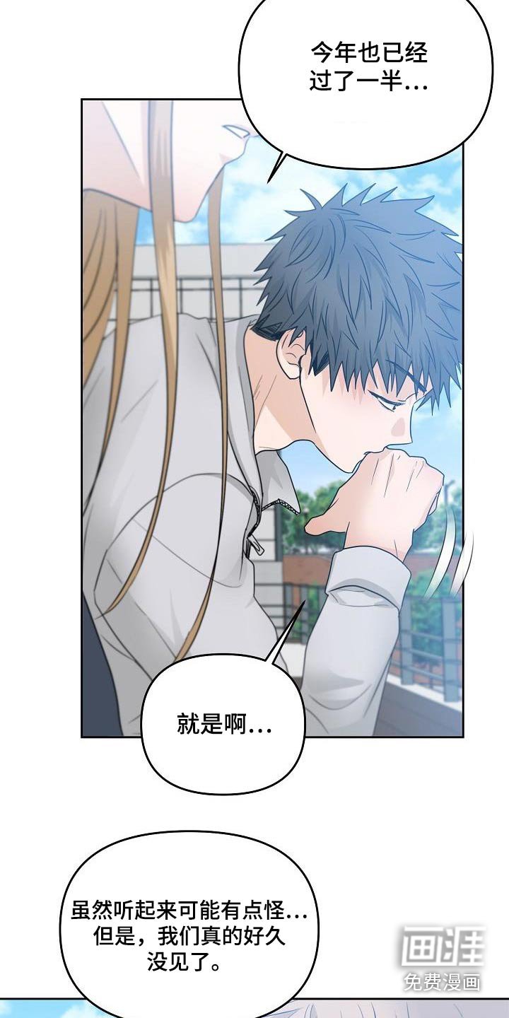 第46章：不一样
